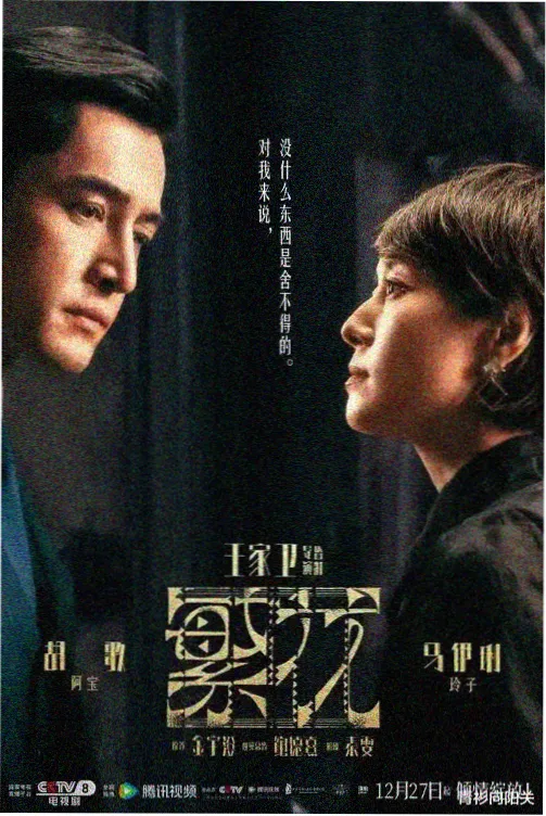 北纬四十七度第一季字幕封面