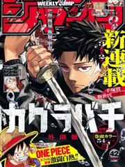 纸上剧场漫画影像版字幕封面